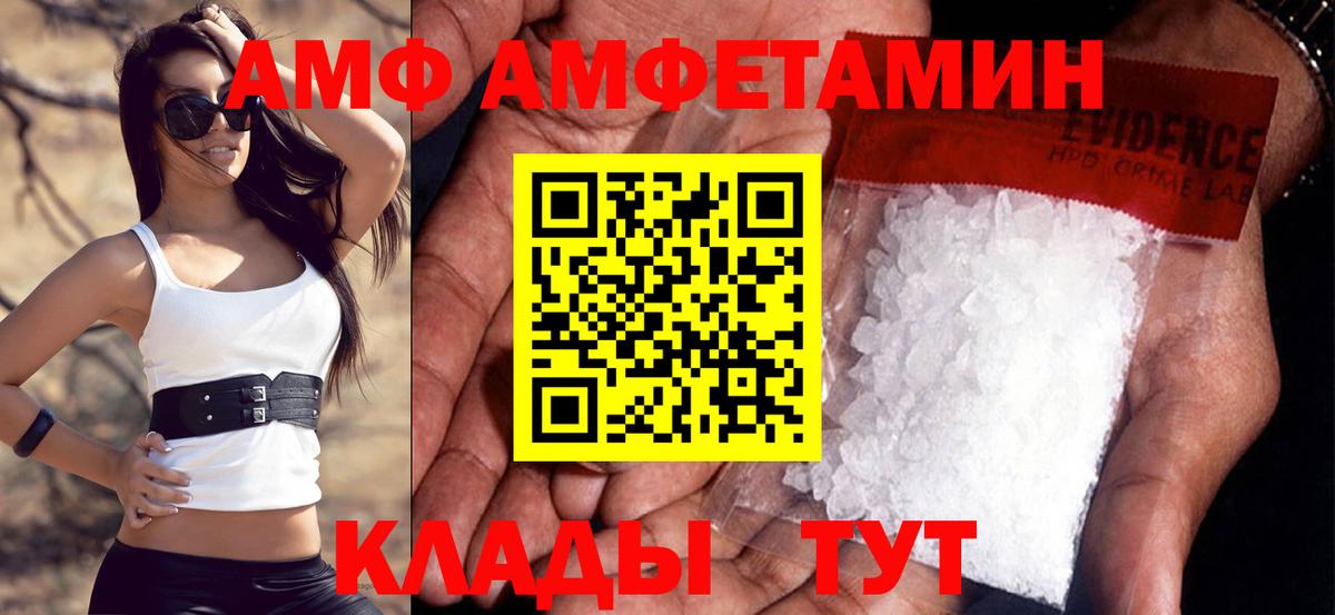   tor  АМФ VHQ  Вход с VPN  Амфетамин  Сибай  АМФ 