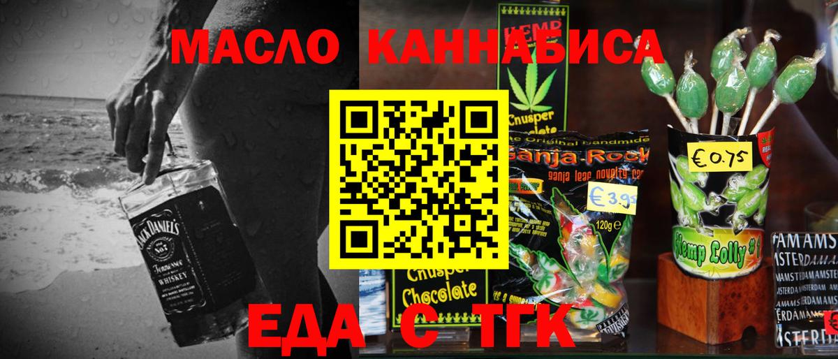Cannafood марихуана  Вход с VPN  Сибай 