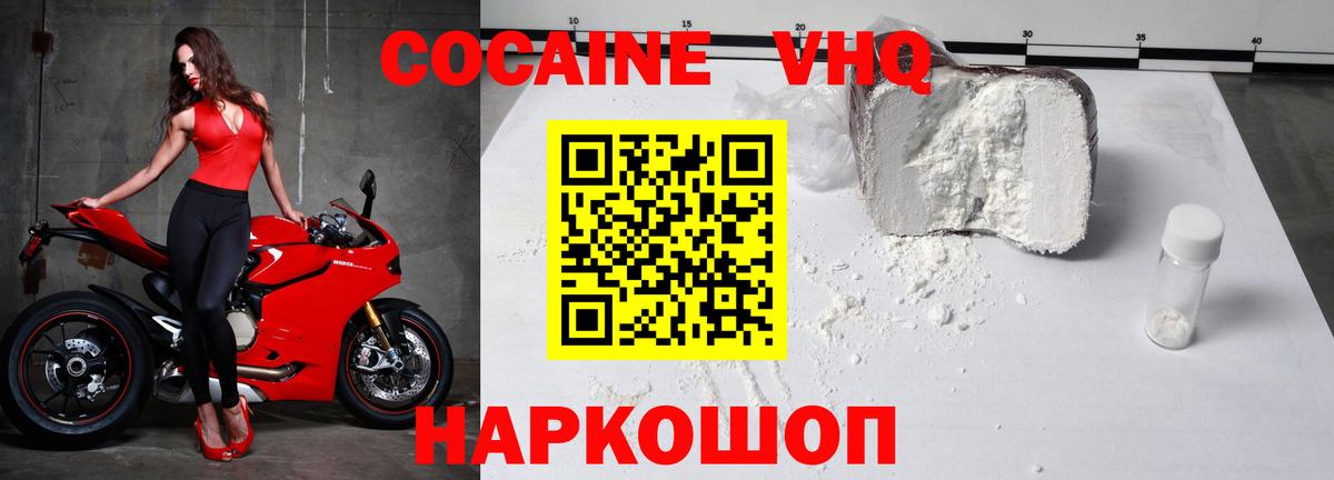 COCAIN 99% Сибай