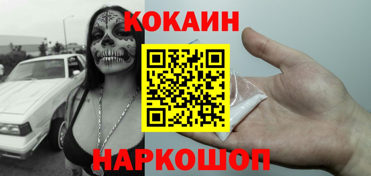Сибай  Кокаин 98%  Кокаин  Вход с VPN  Cocaine 97% 