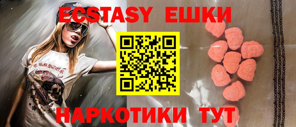Сибай  Ecstasy  Экстази mix  Вход с VPN  Ecstasy Philipp Plein 