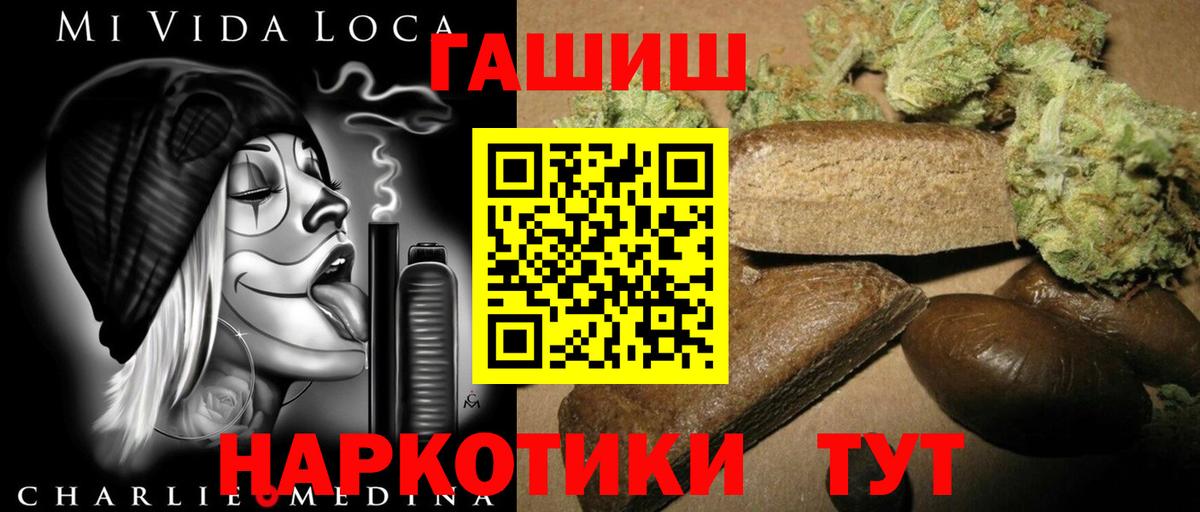 Сибай  Гашиш гашик  Вход с VPN 