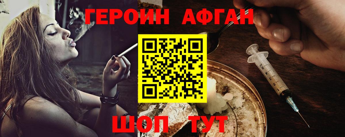 ГЕРОИН гречка Сибай