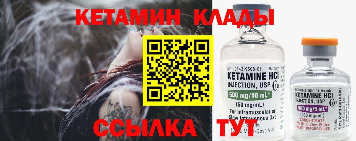 КЕТАМИН VHQ  Кетамин VHQ  Вход с VPN  Сибай 