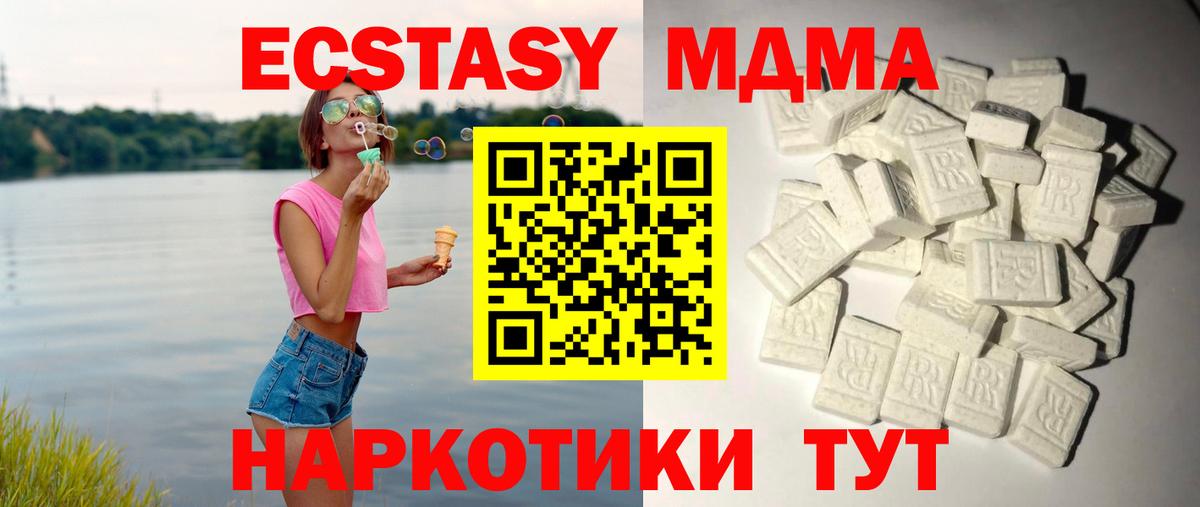 МДМА  MDMA кристаллы  Сибай  Вход с VPN  МДМА кристаллы 