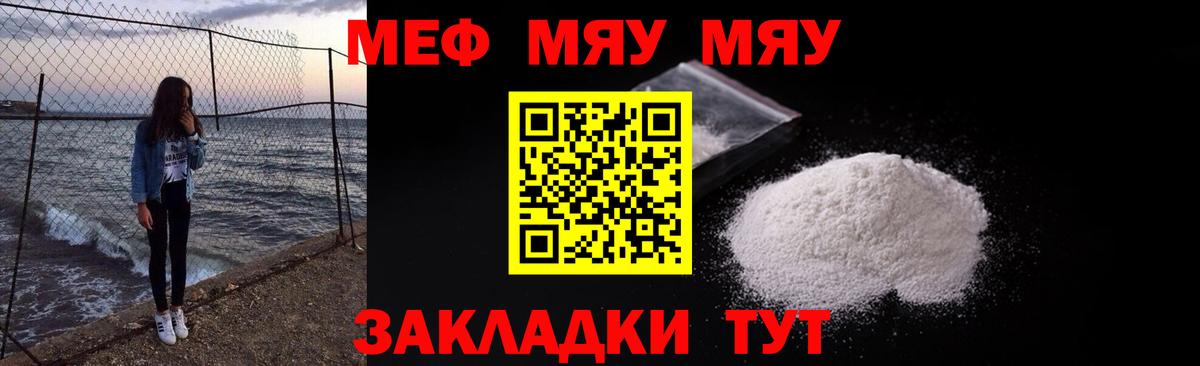 МЕФ  Сибай