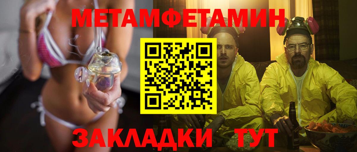 МЕТАМФЕТАМИН кристалл Сибай