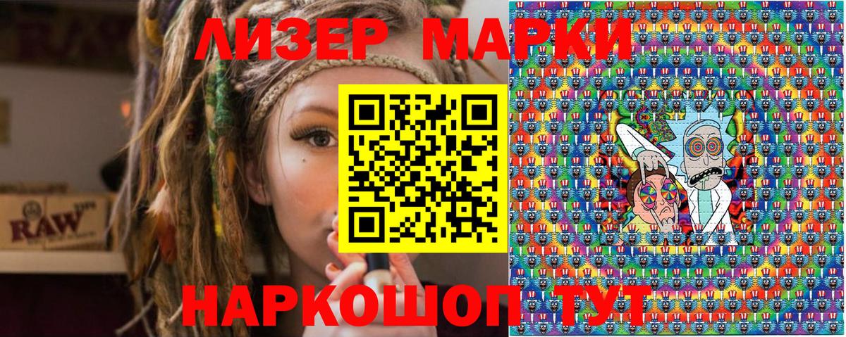 Марки 25I-NBOMe 1,8мг Сибай