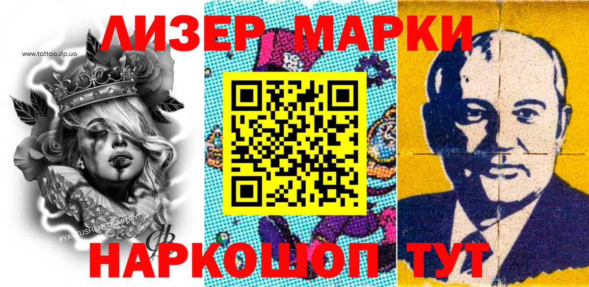 Сибай  Марки NBOMe 1500мкг  Марки NBOMe 1500мкг  Вход с VPN 