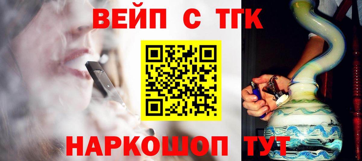 Сибай  Дистиллят ТГК жижа  Вход с VPN  Дистиллят ТГК вейп с тгк 