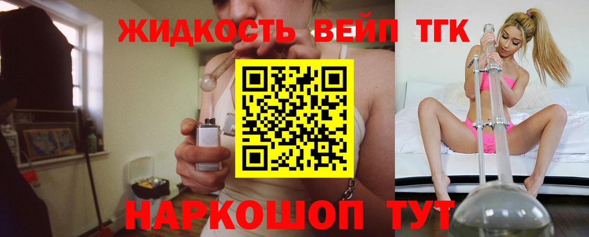 ТГК концентрат Сибай